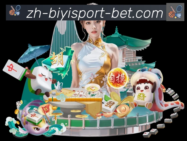 必一体育官网荣誉